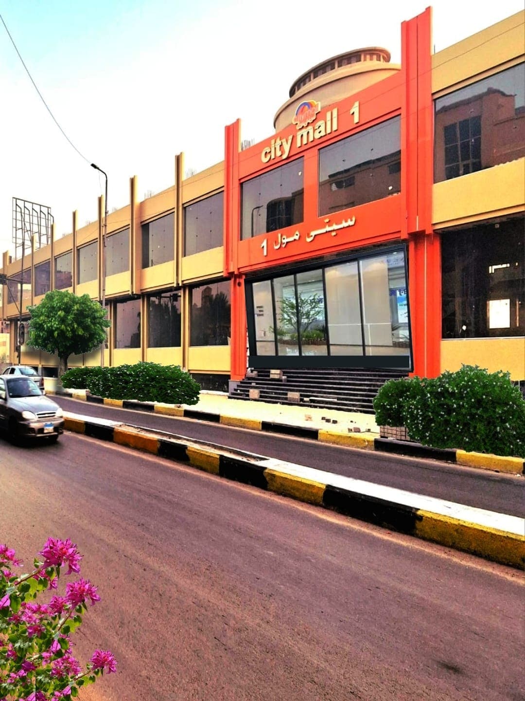 ترفيه