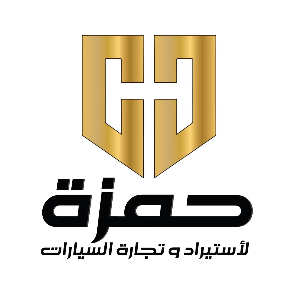 حمزة لأستيراد و تجارة السيارات